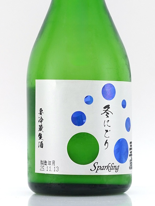 三千盛 純米大吟醸 生酒 活性にごり 冬にごり 300ml ※クール便推奨