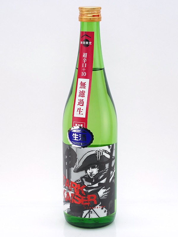 越前岬 Stark Kaiser シュタルク カイザー 生原酒 720ml ※クール便推奨