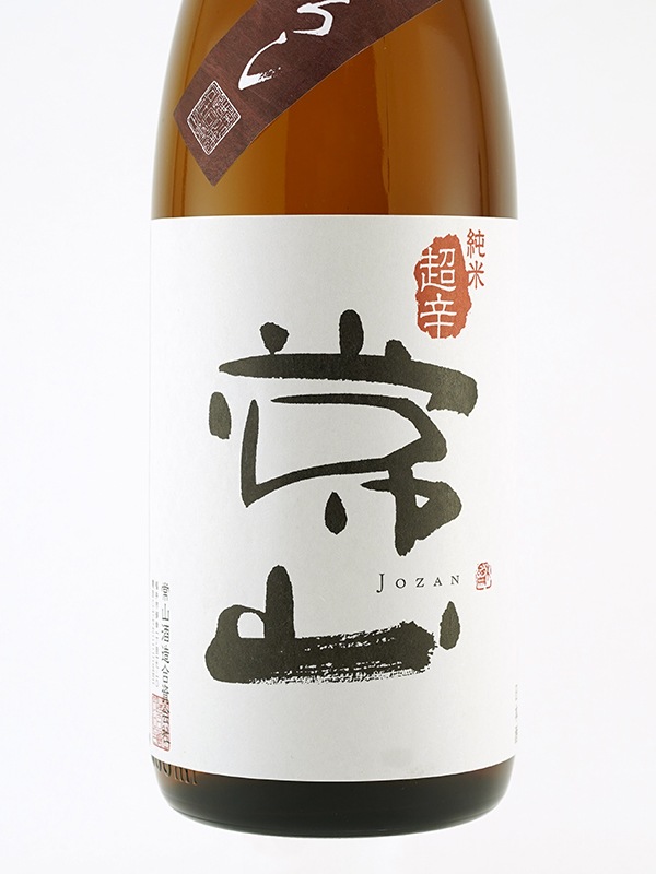 常山 純米 超辛 ひやおろし 1800ml