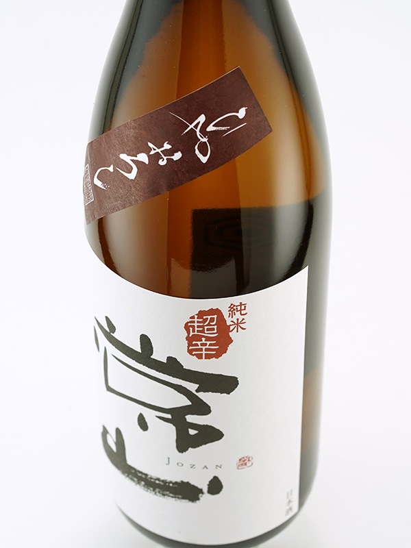 常山 純米 超辛 ひやおろし 1800ml