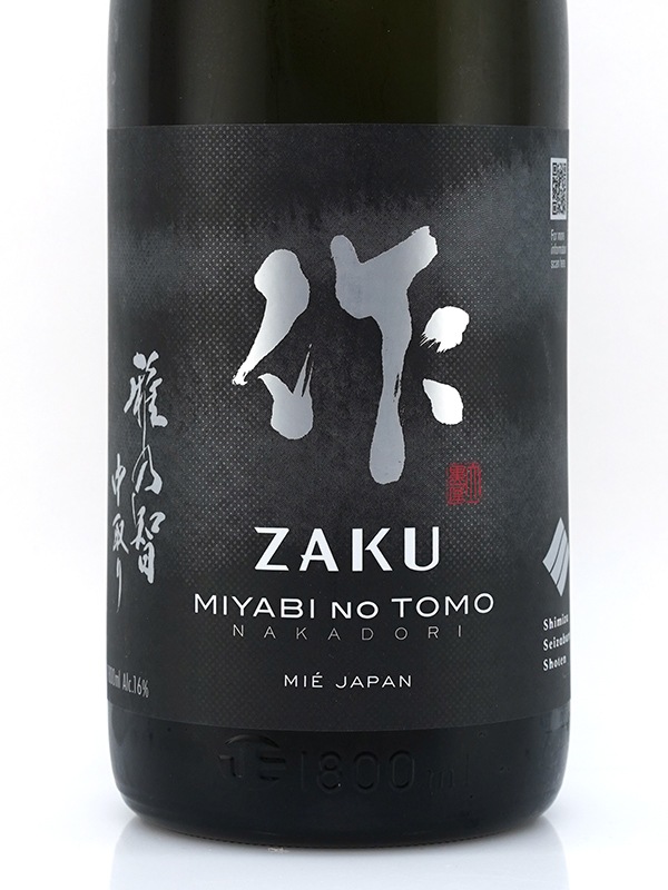 作 純米大吟醸 雅乃智 中取り 1800ml ※クール便推奨