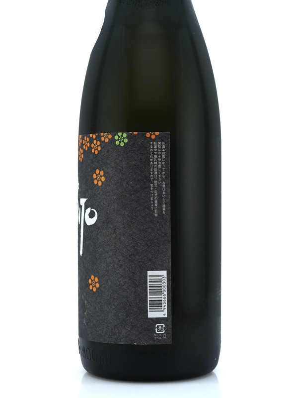 一念不動 TABIBITO SILKY DRY 火入Ver. 1800ml ※クール便推奨