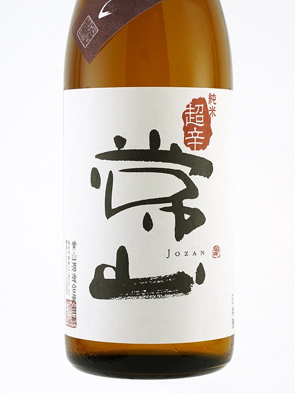 常山 純米 超辛 ひやおろし 720ml