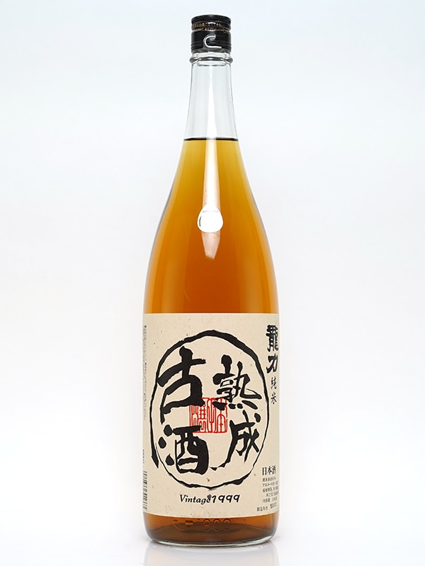 龍力 純米 熟成古酒 vintage 1999 1800ml