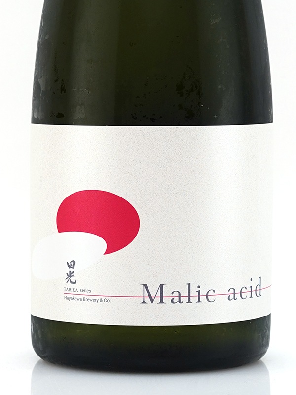 田光 純米吟醸 Malic Acid 720ml ※クール便推奨