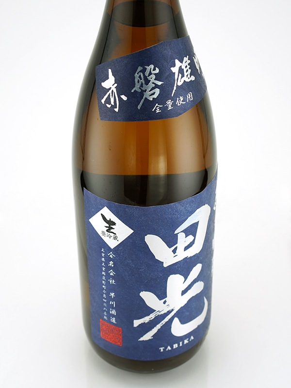 田光 純米吟醸 赤磐雄町 生酒 1800ml ※クール便推奨