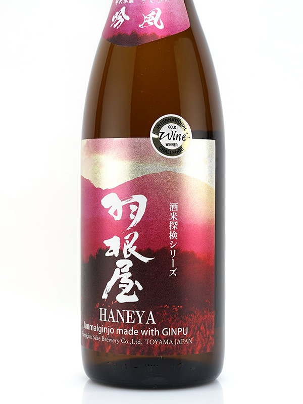 羽根屋 純米吟醸 吟風 生酒 1800ml ※クール便推奨