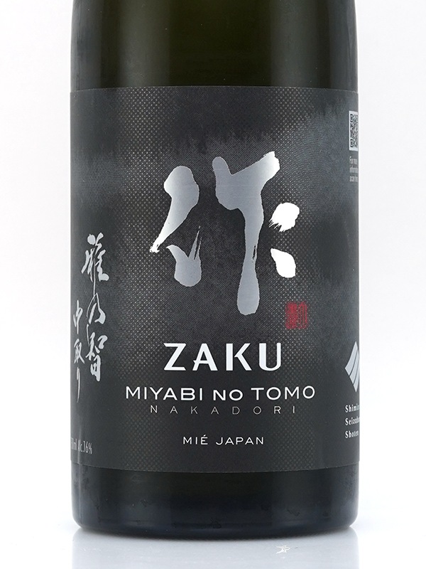 作 純米大吟醸 雅乃智 中取り 750ml ※クール便推奨