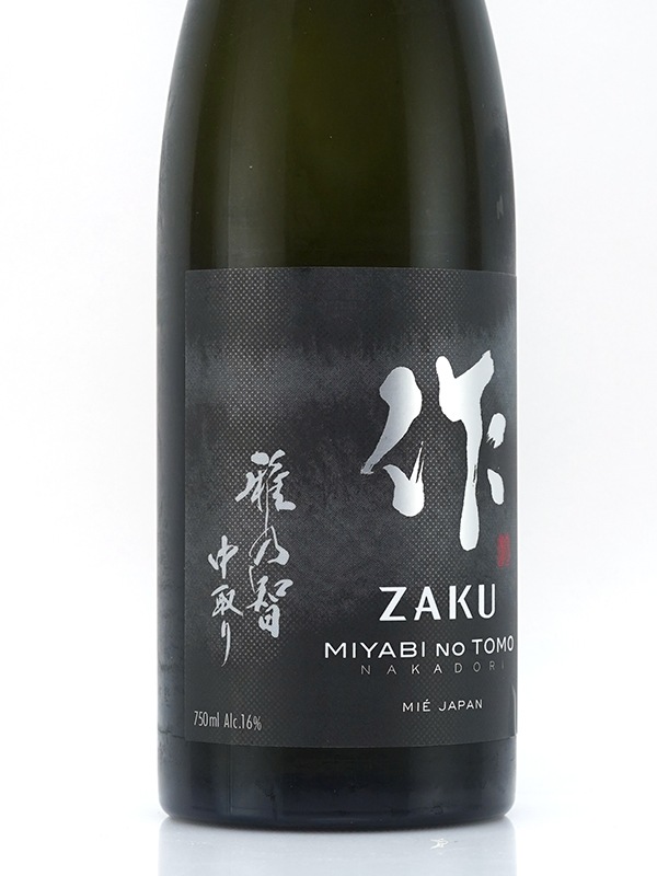 作 純米大吟醸 雅乃智 中取り 750ml ※クール便推奨