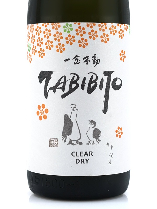 一念不動 TABIBITO CLEAR DRY 火入Ver. 1800ml ※クール便推奨