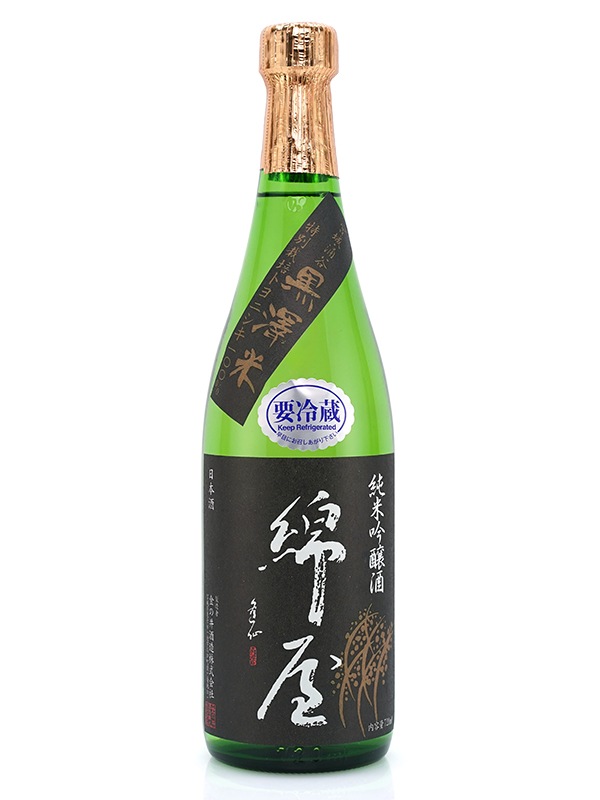 綿屋 純米吟醸 黒澤米トヨニシキ 火入 720ml ※クール便推奨