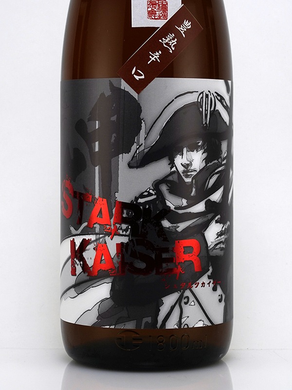 越前岬 stark kaiser シュタルク カイザー 袋吊り雫酒 1800ml