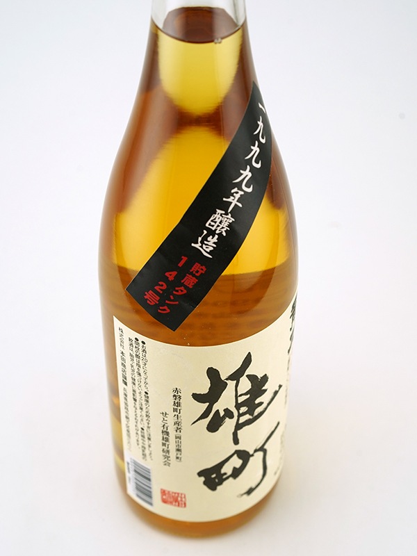 龍力 特別純米 熟成雄町 1999年醸造 720ml