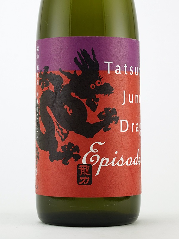 龍力 純米 ドラゴン 3 720ml
