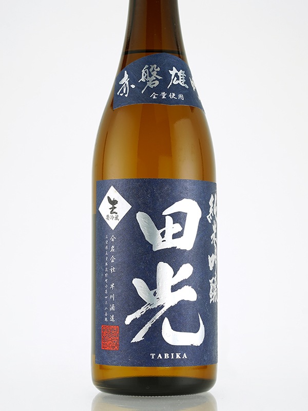 田光 純米吟醸 赤磐雄町 生酒 720ml ※クール便推奨