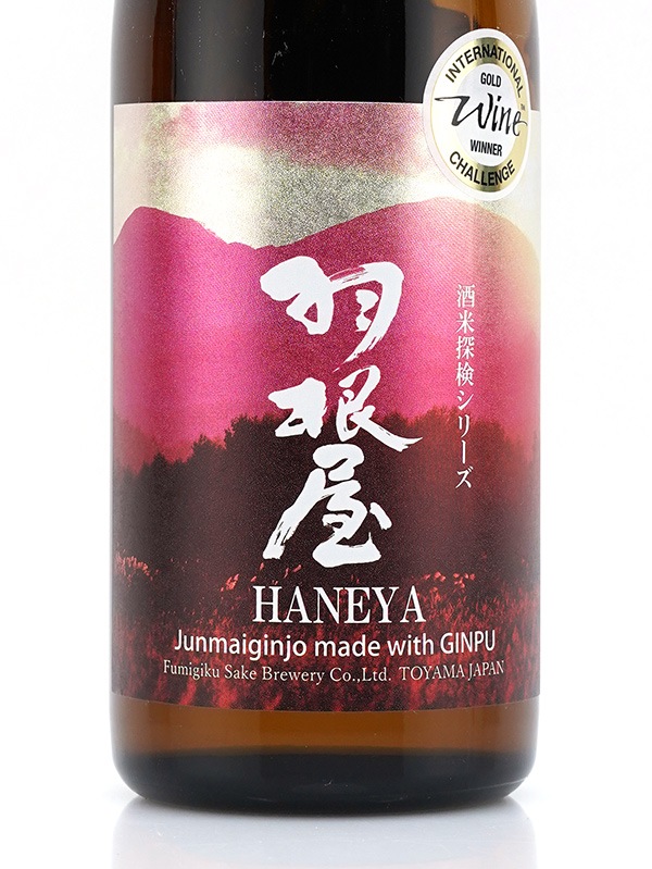 羽根屋 純米吟醸 吟風 生酒 720ml ※クール便推奨