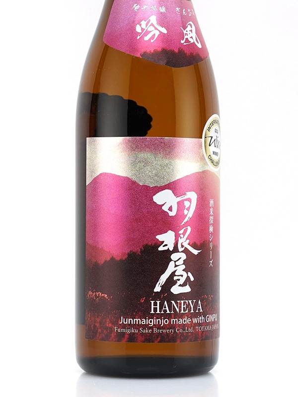 羽根屋 純米吟醸 吟風 生酒 720ml ※クール便推奨