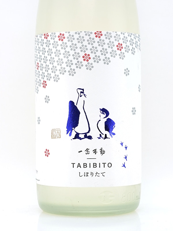 新川屋佐々木酒店 | SASAS.JP - フォーティファイド