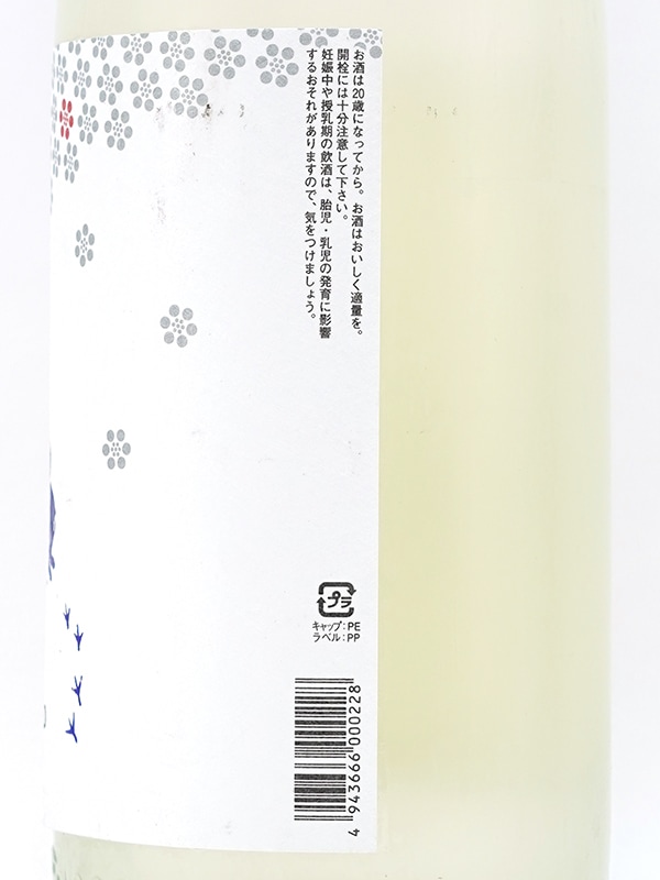 一念不動 TABIBITO しぼりたて 生原酒 1401 1800ml ※クール便推奨