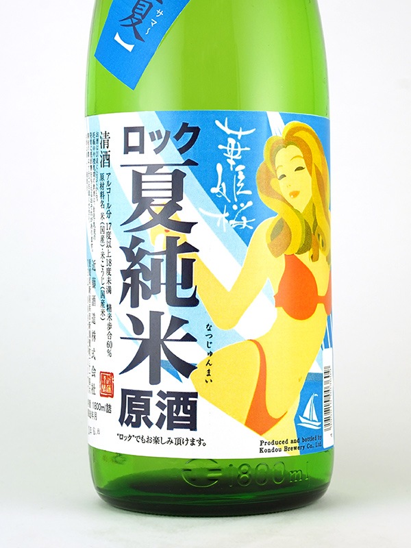 華姫桜 ロック 夏純米 原酒 1800ml