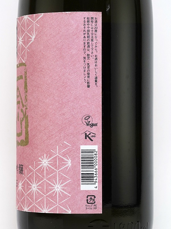 一念不動 生もと 純米吟醸 山田錦 3BY 1800ml