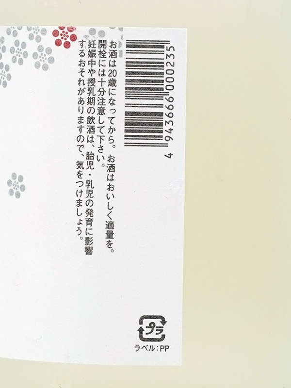 一念不動 TABIBITO しぼりたて 生原酒 1401 720ml ※クール便推奨