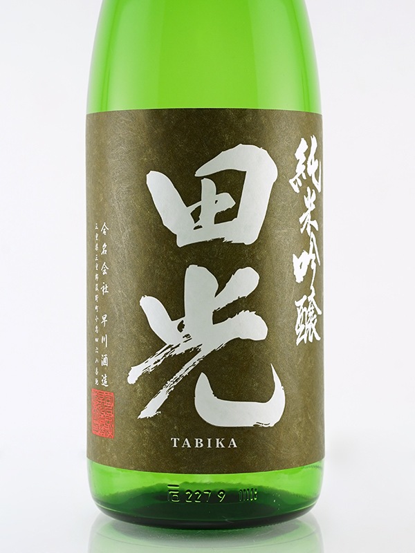 田光 純米吟醸 無濾過 生 山田錦 1800ml ※クール便推奨