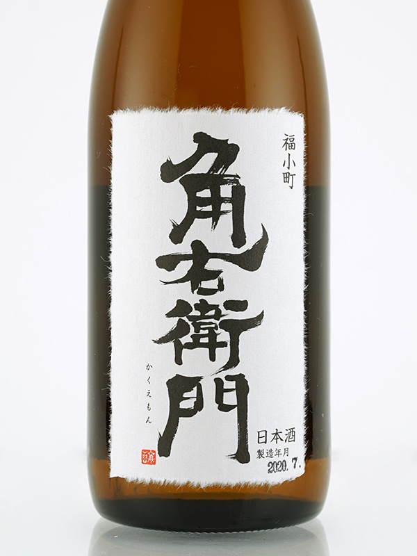 角右衛門 純米 80 720ml