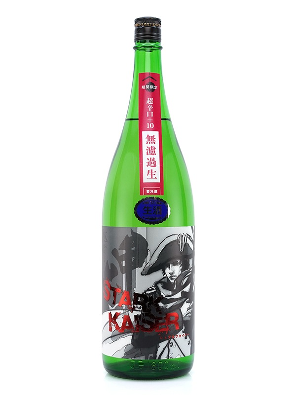 越前岬 Stark Kaiser シュタルク カイザー 生原酒 1800ml ※クール便推奨