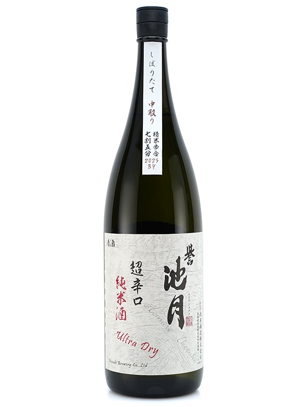 誉池月 純米 生原酒 佐香錦 超辛口 直汲み 1800ml ※クール便推奨