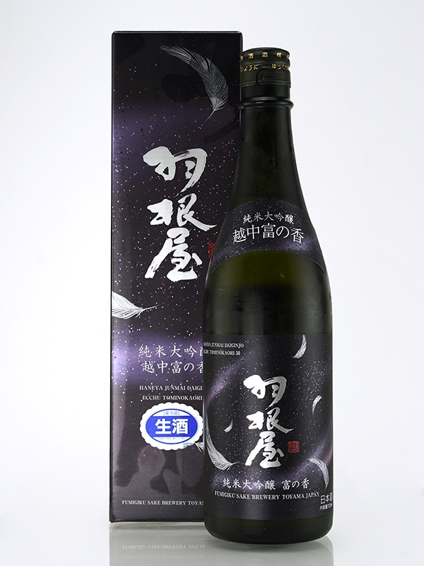 羽根屋 純米大吟醸 越中富の香 生酒 720ml ※クール便推奨