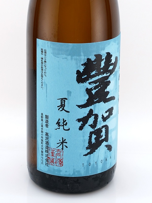 豊賀 夏純米 水色ラベル 瓶燗火入 1800ml