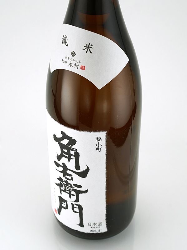 角右衛門 純米 80 1800ml