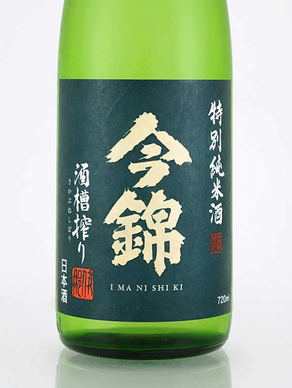 今錦 特別純米酒 720ml
