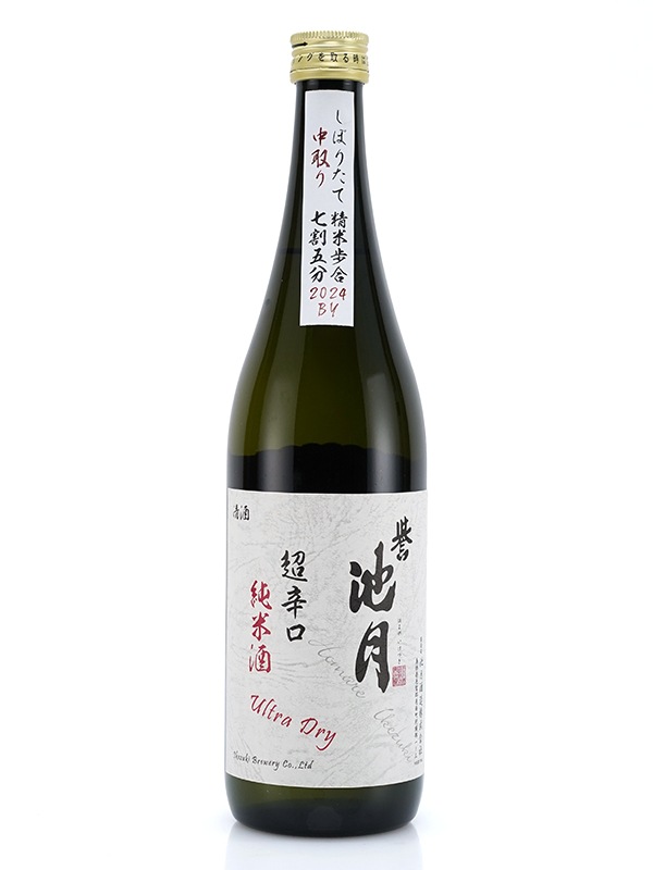 誉池月 純米 生原酒 佐香錦 超辛口 直汲み 720ml ※クール便推奨