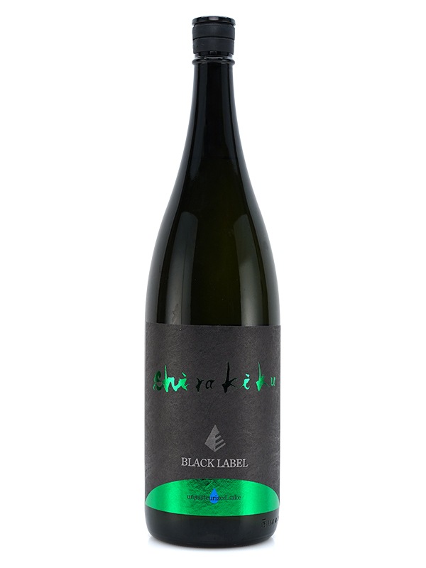 白木久 純米 生原酒 vibrant ヴィブラント Black Label 1800ml ※クール便推奨