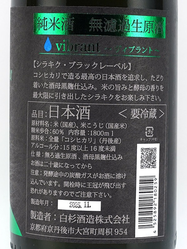 新川屋佐々木酒店 | SASAS.JP | 日本酒,白木久（京都） - 白木久 純米
