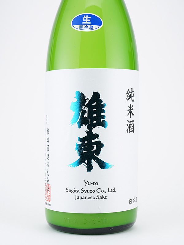 雄東 純米 にごり 生原酒 1800ml ※クール便推奨