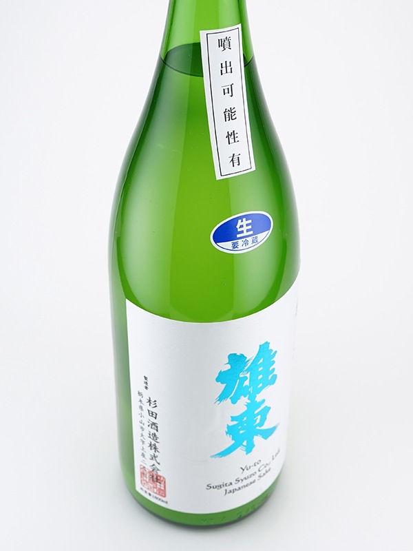 雄東 純米 にごり 生原酒 1800ml ※クール便推奨