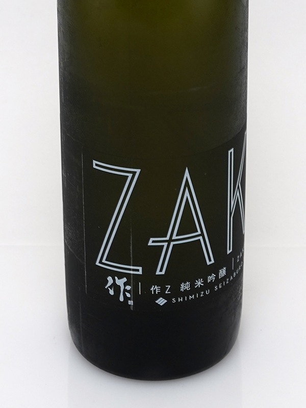 作 ZAKU 純米吟醸 Z 750ml ※クール便推奨