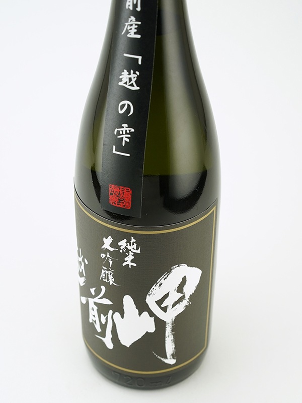 越前岬 純米大吟醸 越の雫 火入 720ml