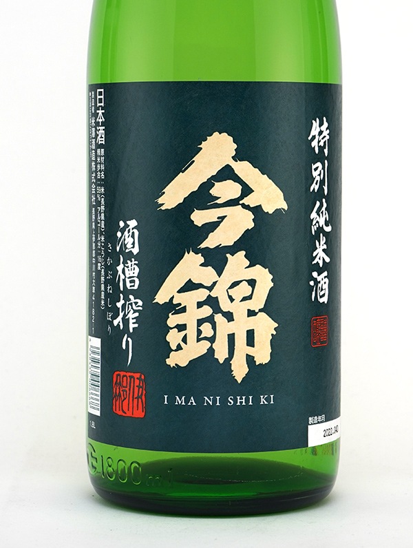 今錦 特別純米酒 1800ml