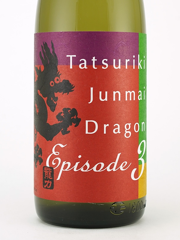 龍力 純米 ドラゴン ３ 1800ml
