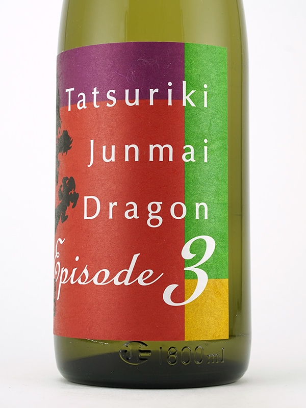 龍力 純米 ドラゴン ３ 1800ml