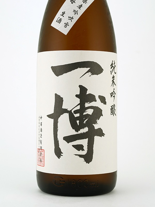 一博 純米吟醸 生酒 吟吹雪 9号酵母 1800ml ※クール便推奨