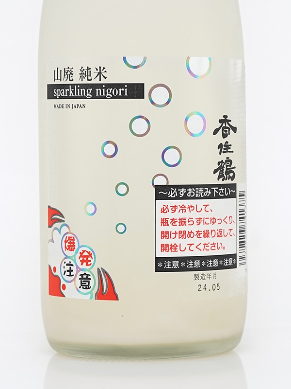 香住鶴 山廃 純米 スパークリングにごり 500ml ※クール便推奨