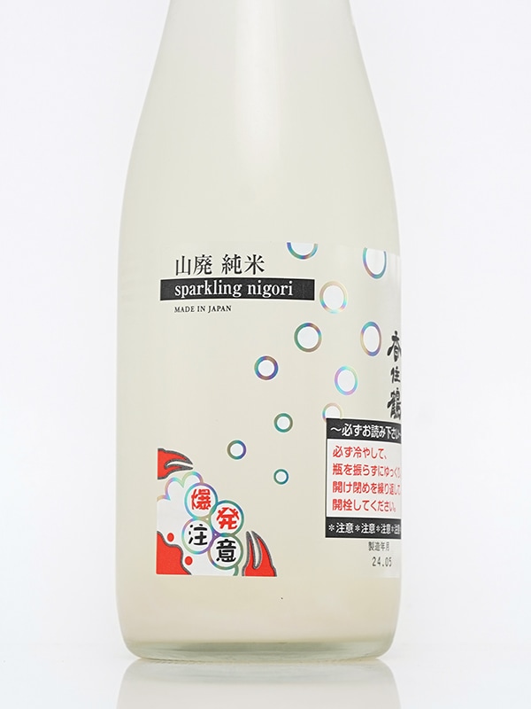 香住鶴 山廃 純米 スパークリングにごり 500ml ※クール便推奨
