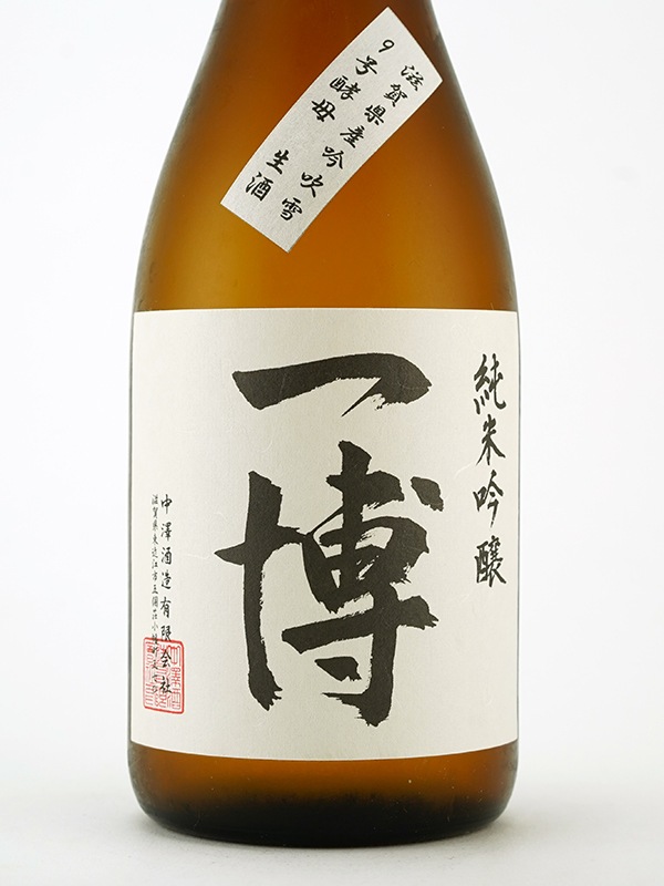 一博 純米吟醸 生酒 吟吹雪 9号酵母 720ml ※クール便推奨