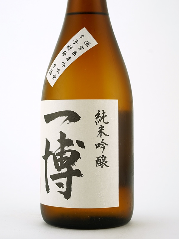 一博 純米吟醸 生酒 吟吹雪 9号酵母 720ml ※クール便推奨