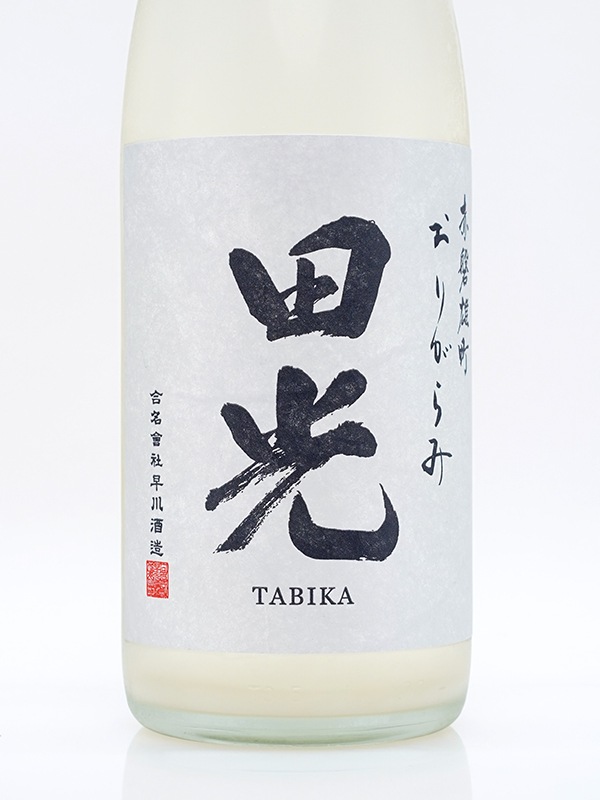 田光 特別純米 赤磐雄町 おりがらみ 生酒 1800ml ※クール便推奨